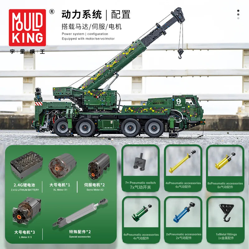 MOULD KING 20009 Technical Military Vehicles Building Blocks G-BKF Armoured Recovery Crane Building Bricks Toys Kids Gift